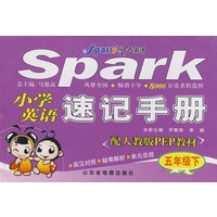 五年级（下册）配人教版PEP教材/小学英语速记手册