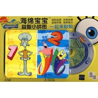 海绵宝宝益智小拼图·一起来数数