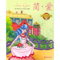 简·爱（注音彩绘本）——世界文学名著经典