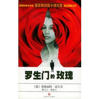 罗生门的玫瑰，原名，《小玫瑰，红红的》