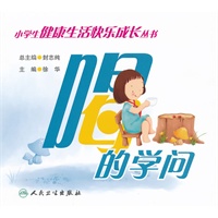 喝的学问