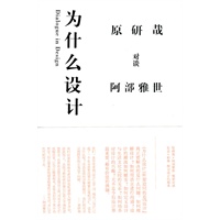 为什么设计