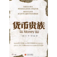 货币贵族