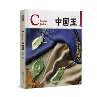 中国玉