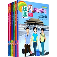 超凡同学系列（全六册）