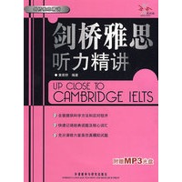 剑桥雅思听力精讲（附光盘）