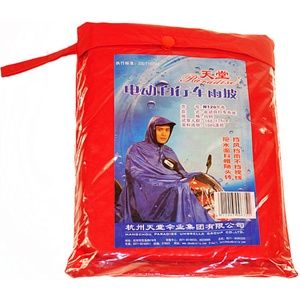 [当当自营]天堂 N120苹电动车雨披均码大红色