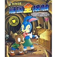 谜团全接解1:鬼宅探秘