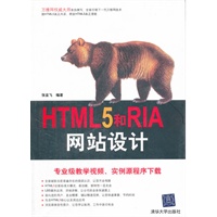 HTML5和RIA网站设计