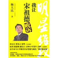 明星维权：我让宋祖德败诉
