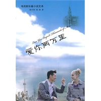 爱你两万里