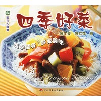 现代人食谱——四季好菜