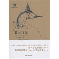 《老人与海》