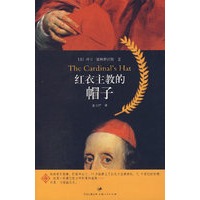 红衣主教的帽子
