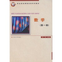 数学（第一册）