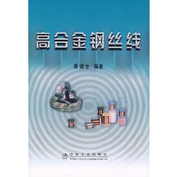高合金钢丝线\唐錩世