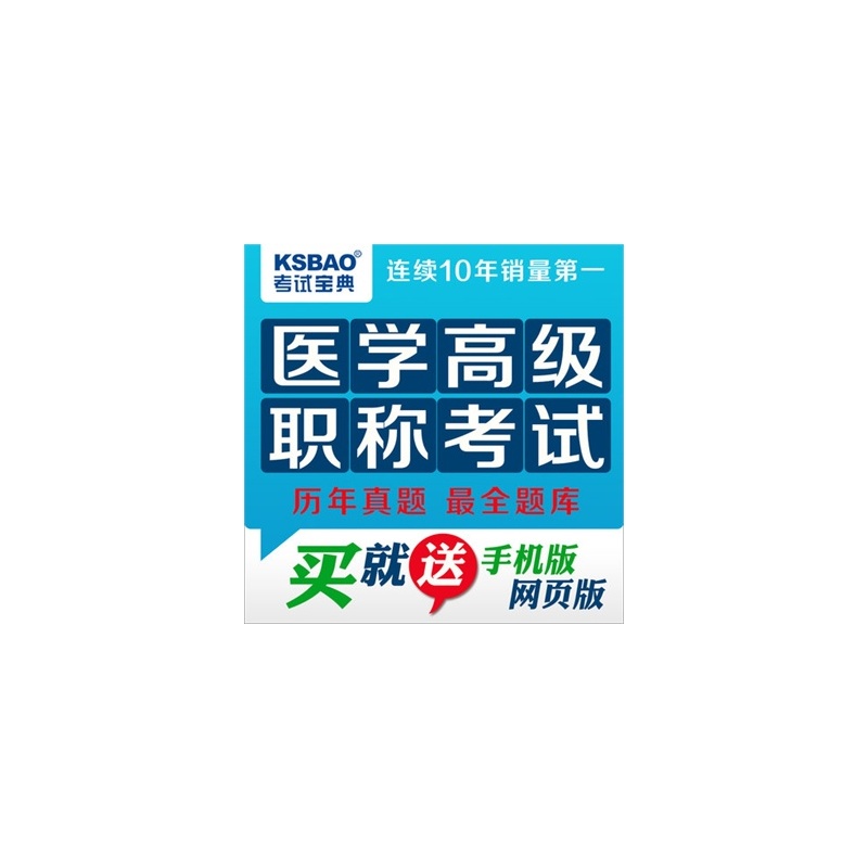 【河北省2015年(理化检验技术)正高\/正主任医