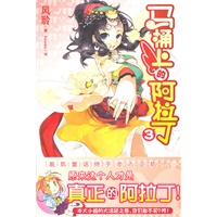 《马桶上的阿拉丁 3》