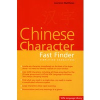 汉字速查手册 Chinese Characters Fast Finder