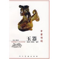 中国传统玉器
