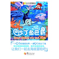沙丁鱼巴新