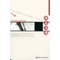 商品流通
