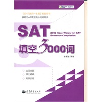 SAT填空3000词