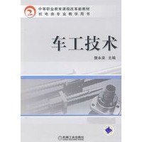 车工技术