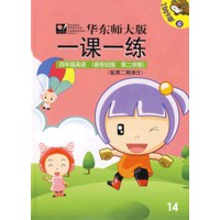 09春一课一练.新世纪版四年级英语（2）书＋带