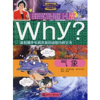 WHY?新时期少年科普知识动漫百科全书:气象
