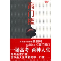 高门槛