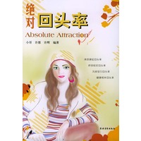 绝对回头率——智慧女人
