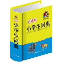 新课标小学生词典（彩图版）