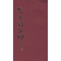 马景泉印痕