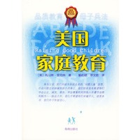 美国家庭教育：品质教育家长对策
