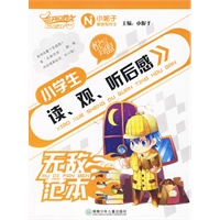 小学生读\观\听后感无敌范本