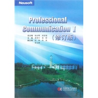Professional Communication I（修订版）