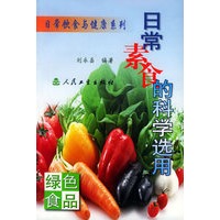 日常素食的科学选用：绿色食品