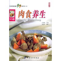 肉食养生——尚锦健康99系列