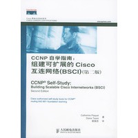 CCNP自学指南：组建可扩展的Cisco互连网络（BSCI）（第二版）