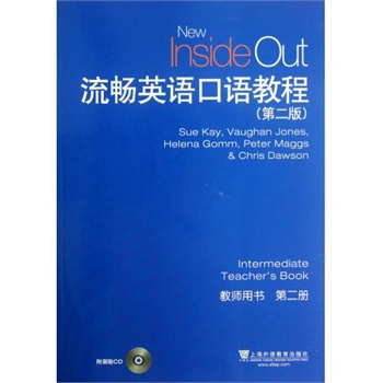 流畅英语口语教程(附光盘第2版教师用书第2册
