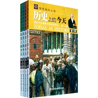 探索发现之旅--历史上的今天(1-4季)