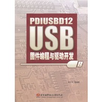 PDIUSBD12 USB固件编程与驱动开发