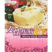 女性疾病药膳——家庭常见病药膳食疗精粹