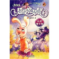 超级笑笑鼠5 好奇害死兔