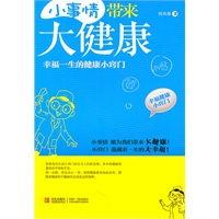小事情带来大健康