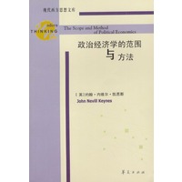政治经济学的范围与方法