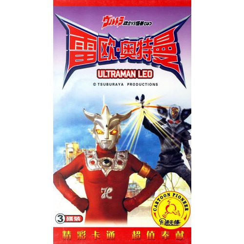 雷欧·奥特曼6(3vcd)