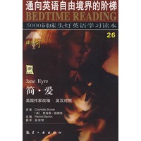 简·爱（英汉对照）——5000词床头灯英语学习读本26