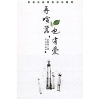 再喧嚣，也有爱（特惠品）